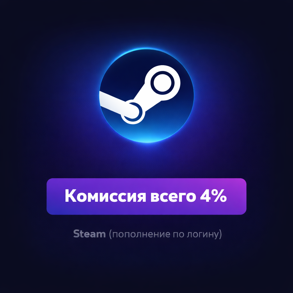 Steam (пополнение по логину) — temavorobey